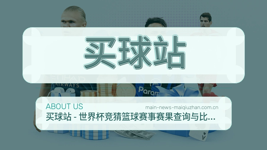 体育赛事内容维护时间线