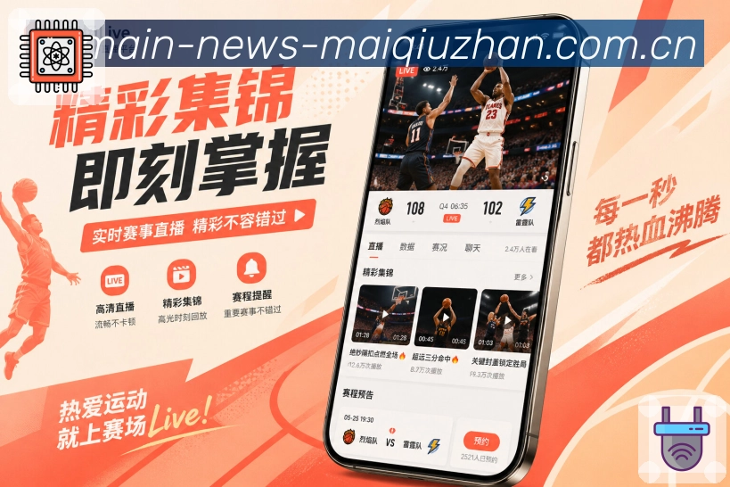 体育竞猜APP访问界面