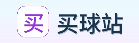 买球站标识